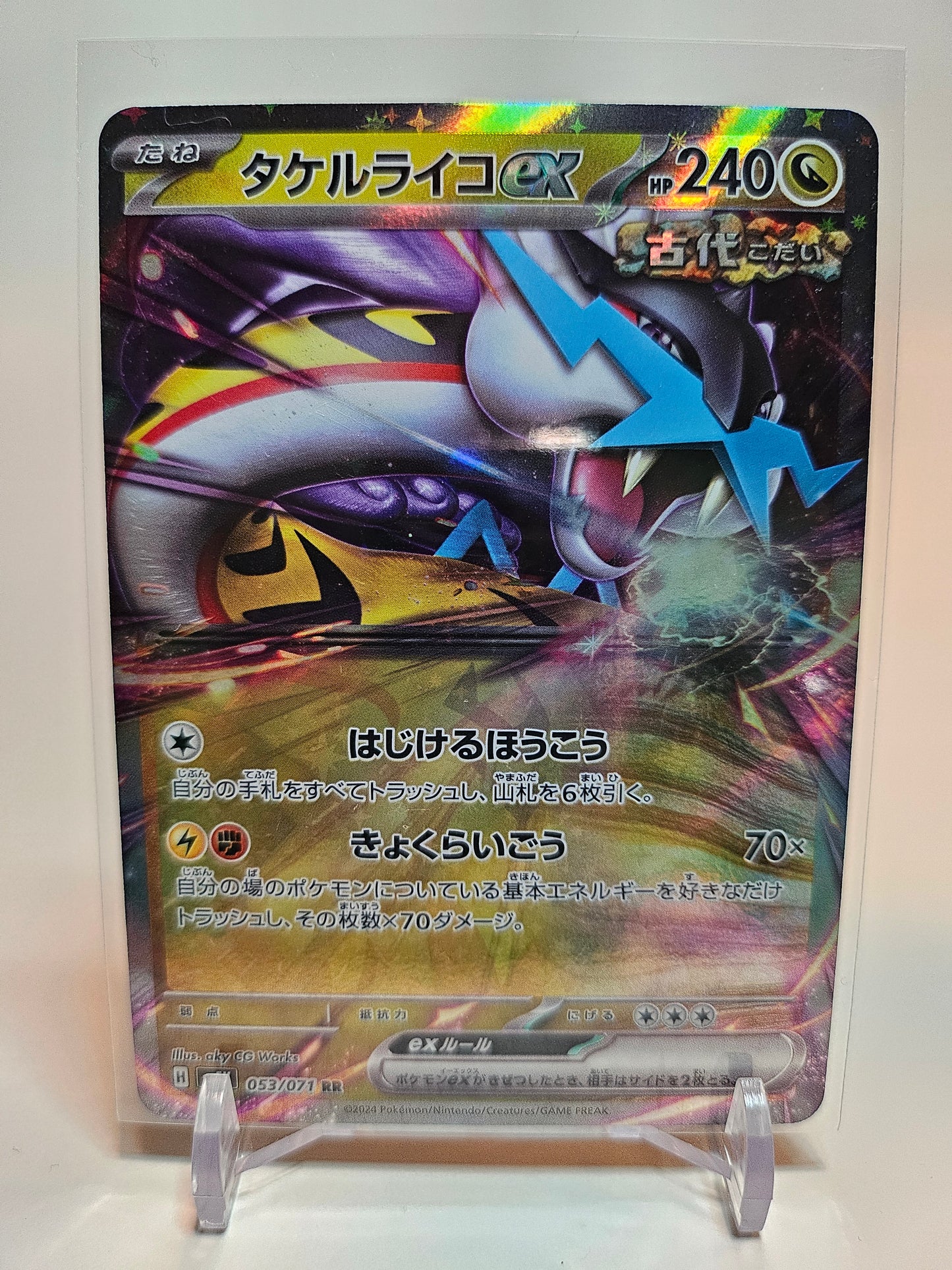 Japanese Wild Force Raging Bolt EX #53