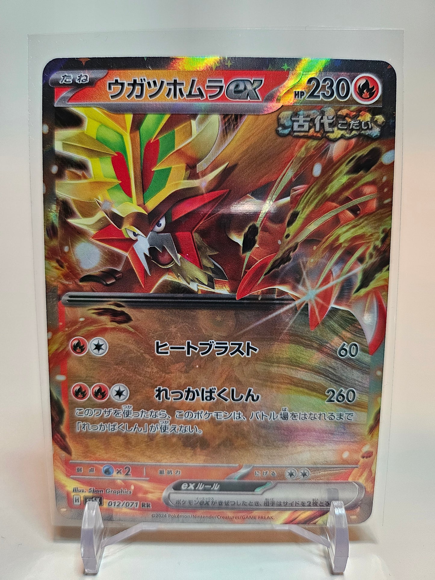 Japanese Wild Force Gouging Fire ex #12