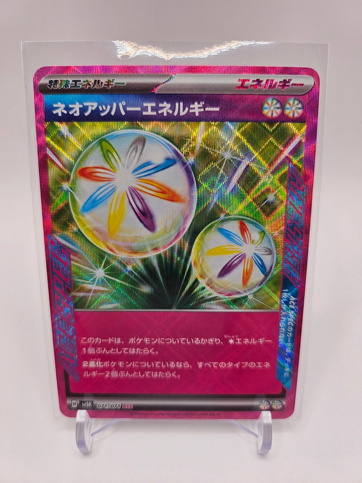 Japanese Wild Force Neo Superior Energy #71
