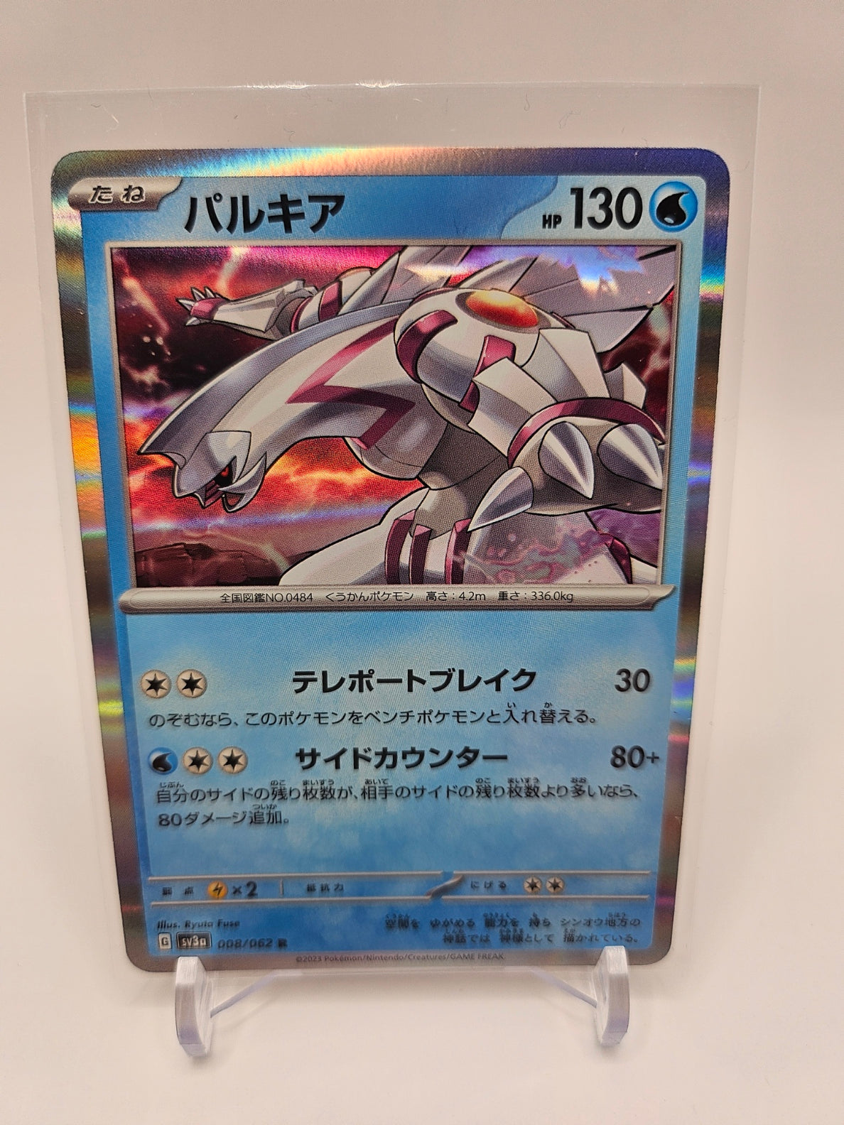 Japanese Raging Surf Palkia (Holo) #8
