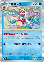 Japanese Terastal Festival Froslass (Holo) # 38