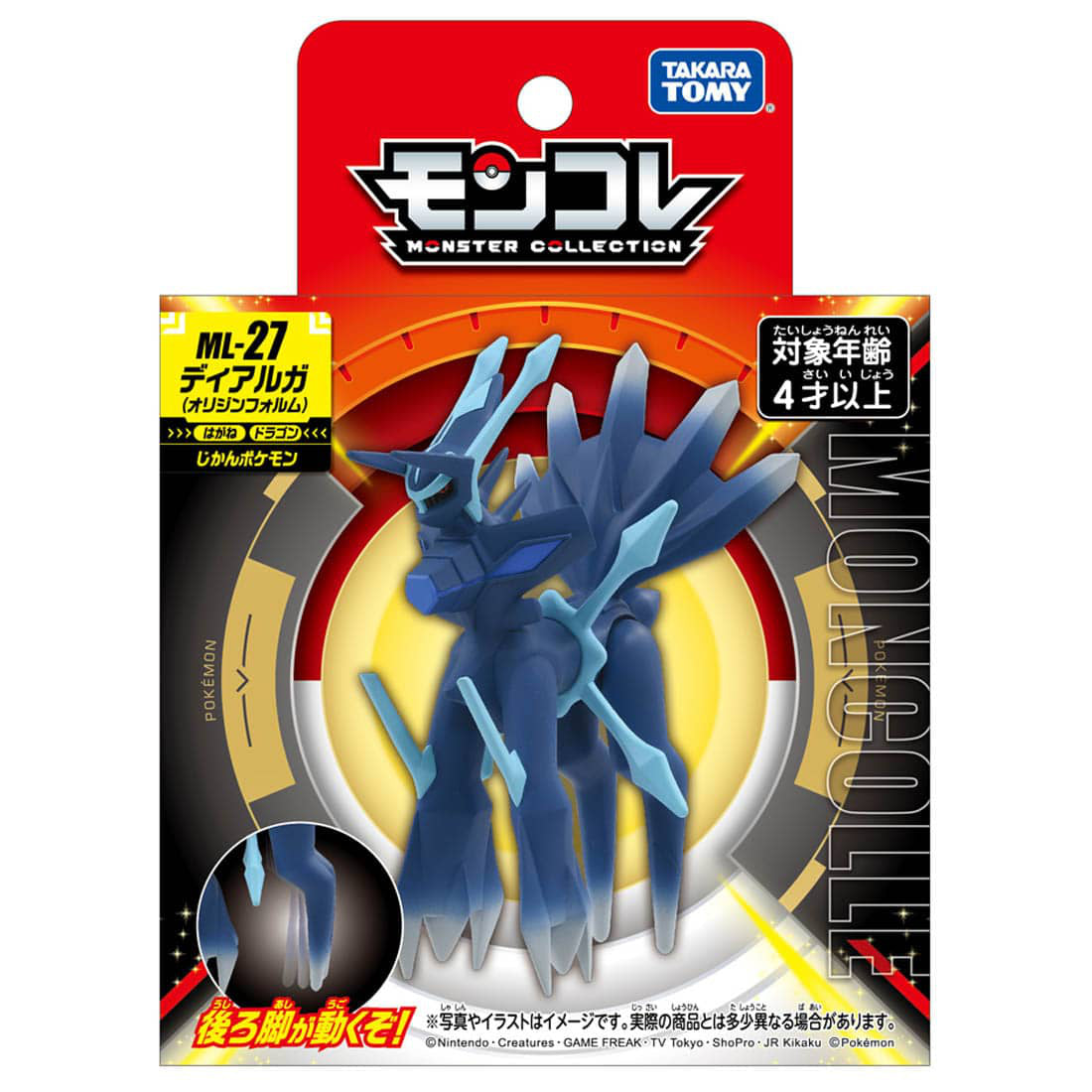 MonColle Dialga (Forma original) ML-27 - 4"