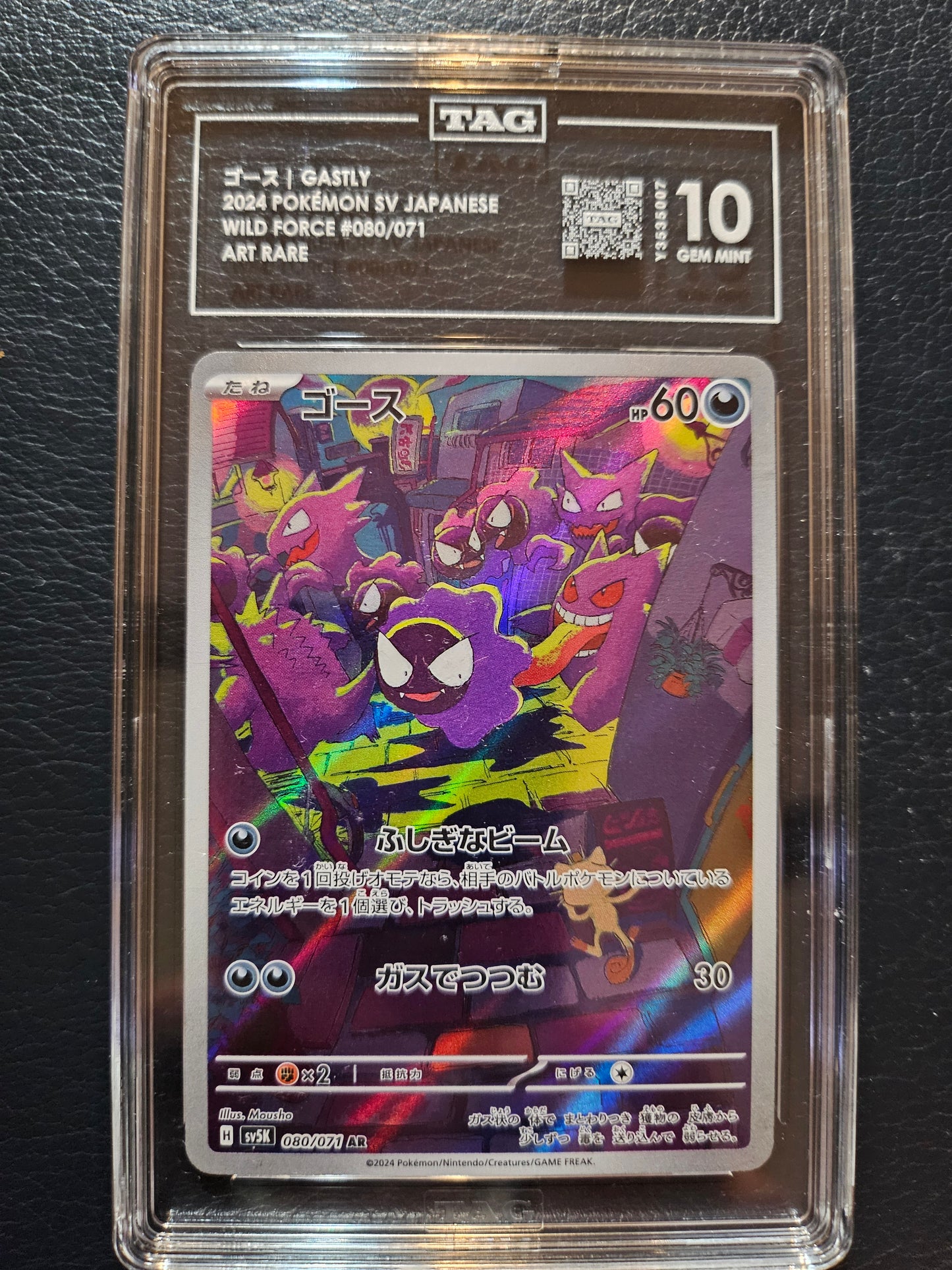 TAG Japanese Gastly 10 Gem Mint