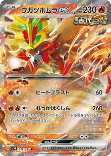 Japanese Wild Force Gouging Fire ex #12