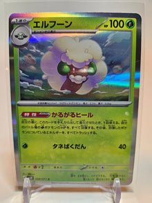Fuerza salvaje japonesa Whimsicott #8
