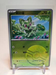 Simplified Chinese Gem Pack Sprigatito (Pokeball) #102