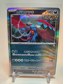 Japanese Wild Force Roaring Moon (Holo) #51