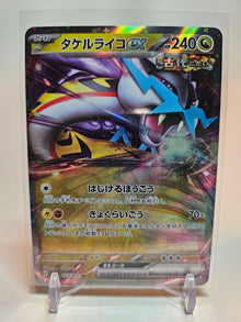 Japanese Wild Force Raging Bolt EX #53