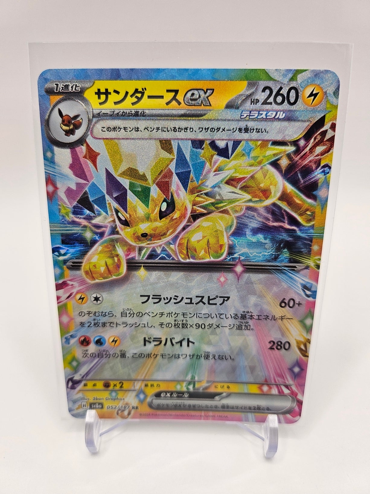 Japanese Terastal Festival Jolteon ex #52