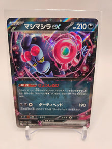 日本のテラスタルフェスティバル ムンキドリex #103