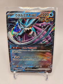 Japanese Wild Force Walking Wake ex #24