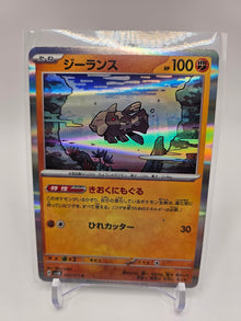 Japanese Wild Force Relicanth (Holo) #34