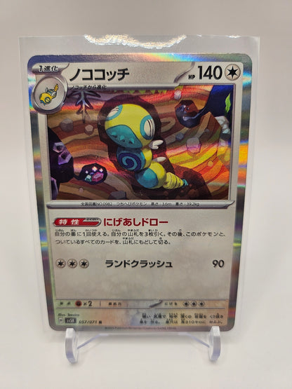 Japanese Wild Force Dudunsparce #57