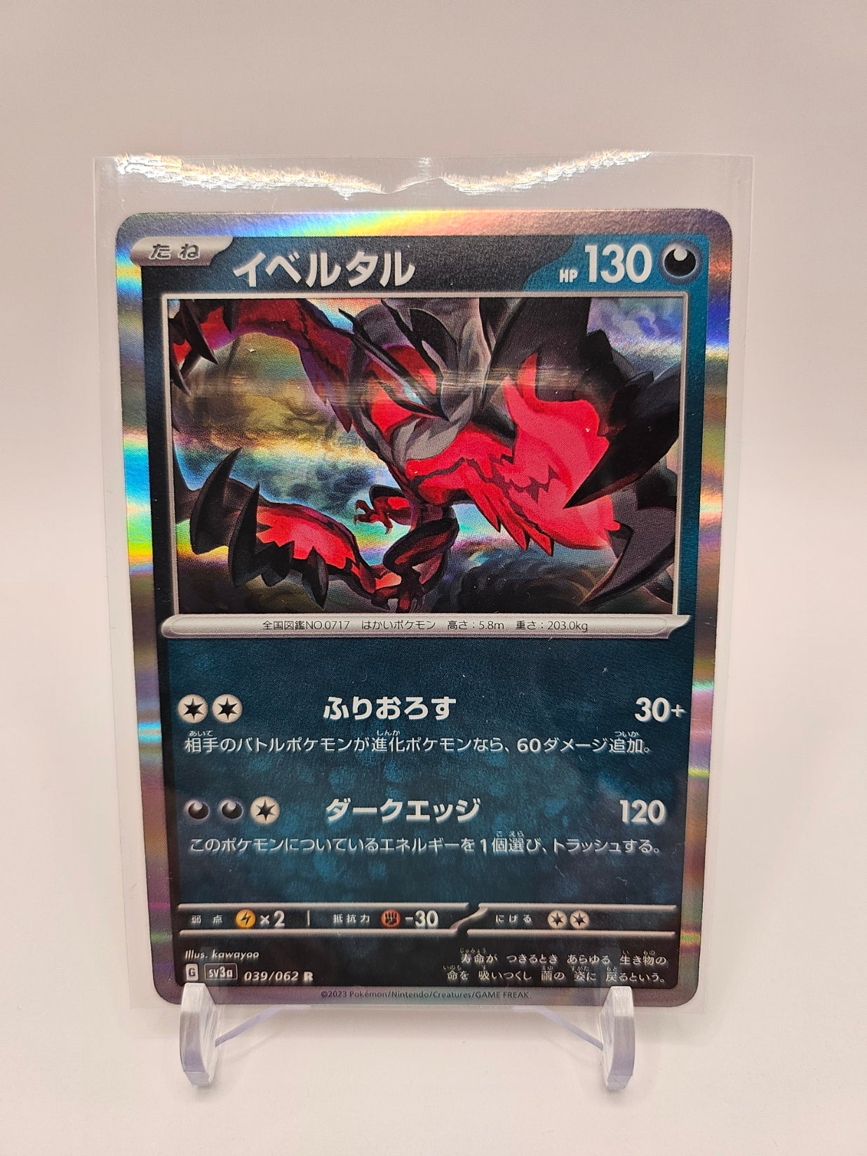 Japanese Raging Surf Yveltal (Holo) #39