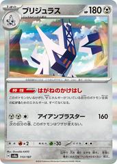 Japanese Terastal Festival Archaludon (Holo) #113
