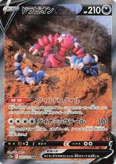 Japanese VSTAR Universe Drapion V #227