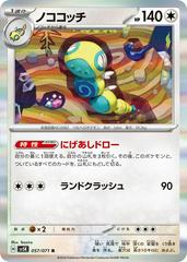 Japanese Wild Force Dudunsparce #57