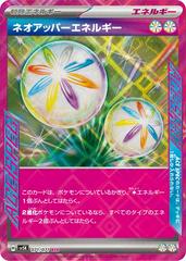 Japanese Wild Force Neo Superior Energy #71