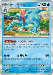Japanese Terastal Festival Feraligatr (Holo) #34