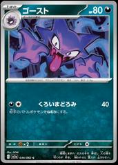 Japanese Raging Surf Haunter #34