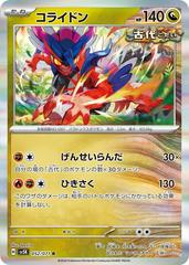 Japanese Wild Force Koraidon (Holo) #52