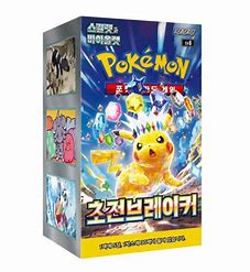 Scarlet & Violet Supercharged Breaker Booster Box - Korean