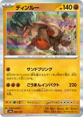 Japanese Terastal Festival Ting-Lu (Holo) #89
