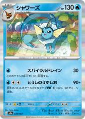 Japanese Terastal Festival Vaporean (Holo) #30