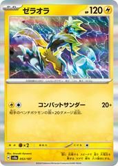 Japanese Terastal Festival Zeraora (Holo) #53