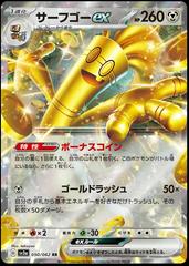Japanese Raging Surf Gholdengo ex #50