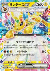Festival japonés Terastal Jolteon ex #52
