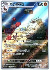 Japanese Wild Force Mudsdale #78