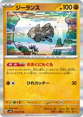 Japanese Wild Force Relicanth (Holo) #34